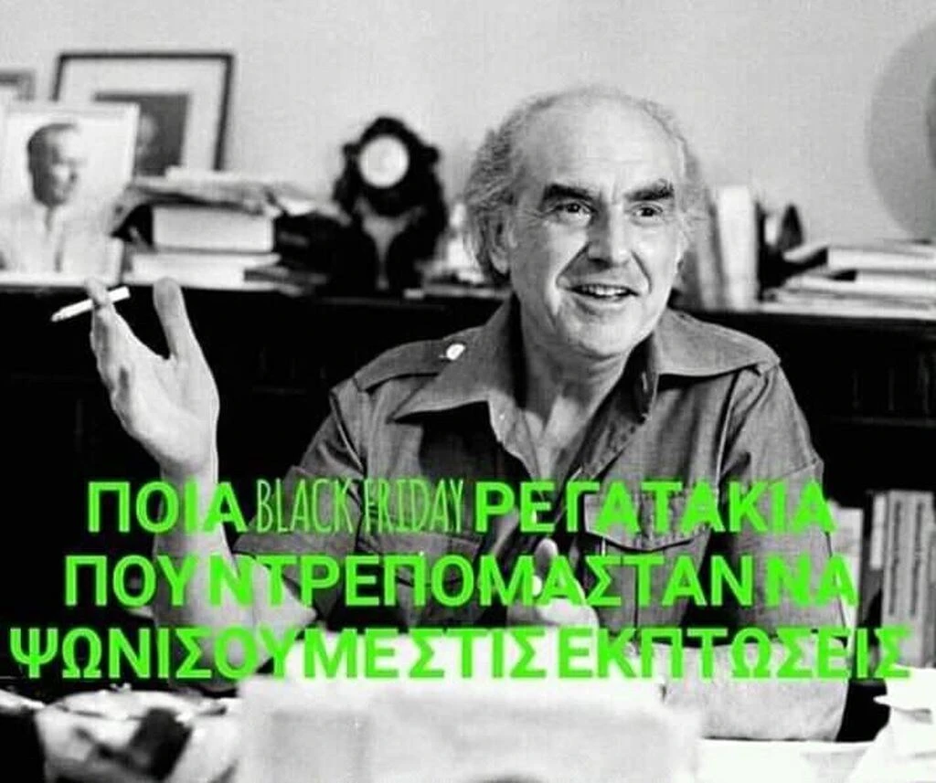 pasok-black-friday.jpg