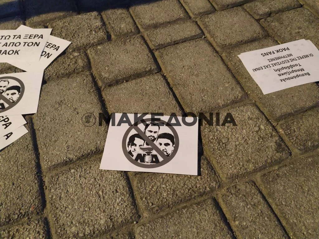 veroia-paok.jpg