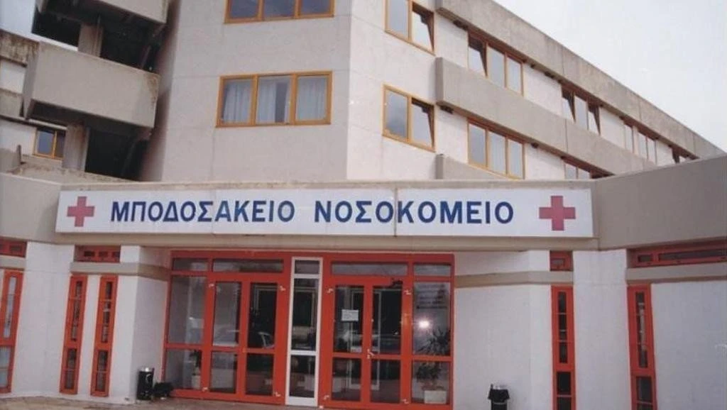 mpodosakeio.jpg