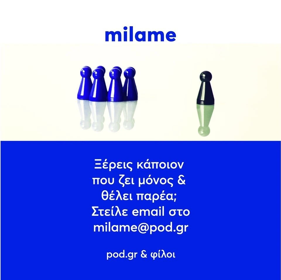 milame.jpg