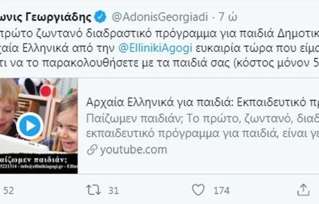 georgiadis.jpg