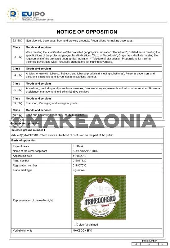 enstasi-makedonikosima-06.jpg