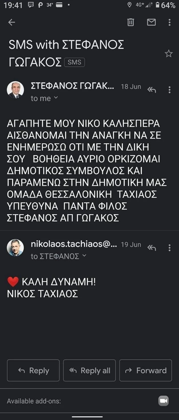 gogakos.jpg