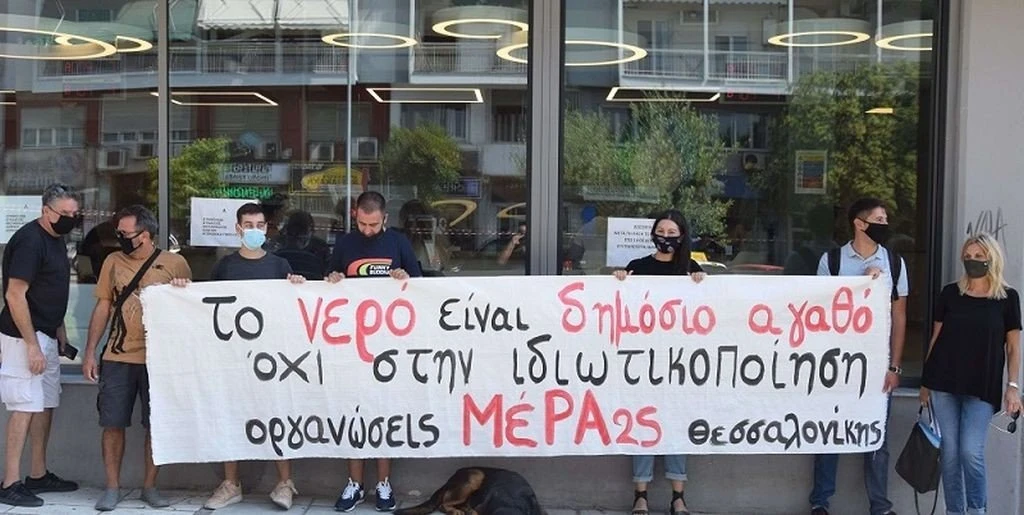 eyath-mera25.jpg