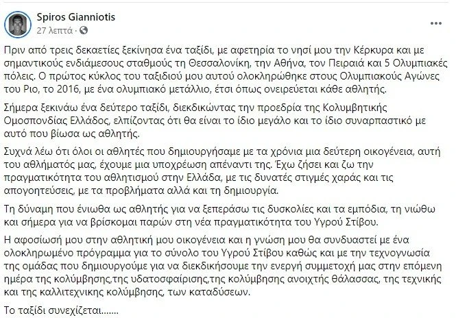 gian.jpg