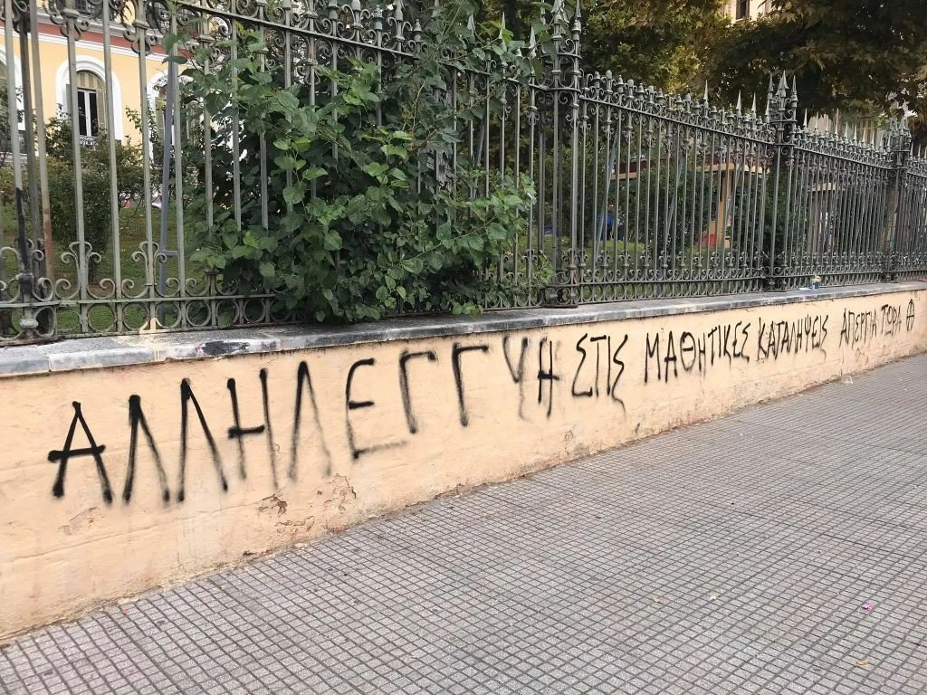 poreia-adedy-ymath-synthimata-anarxikwn.jpg
