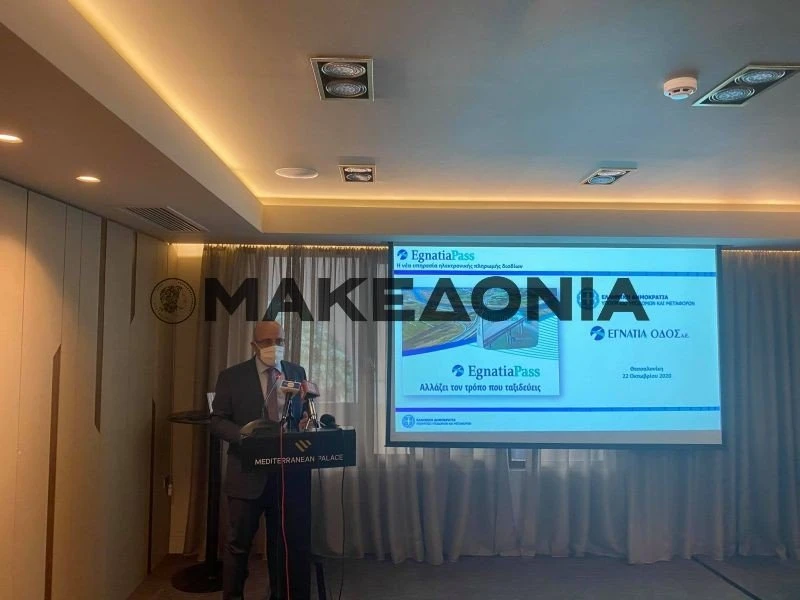 epass-egnatia-koutsoukos-ca0So.jpg
