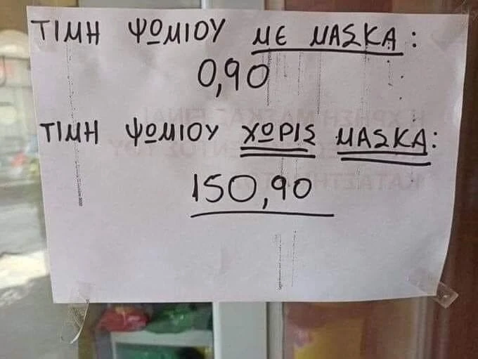 psomi.jpg