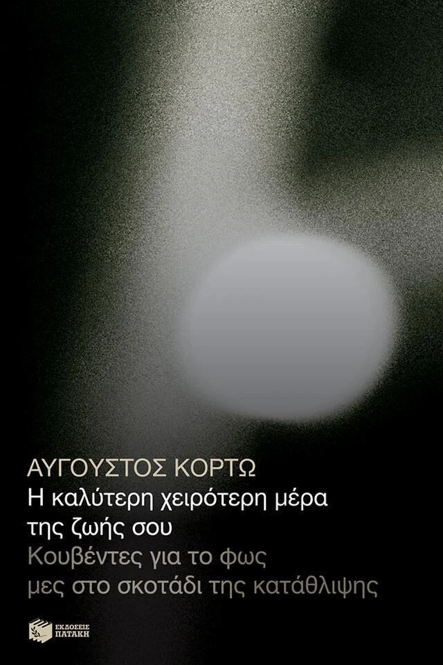 kortw-vivlio.jpg