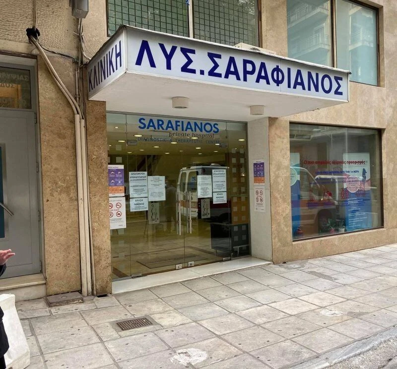 kliniki-sarafianos.jpg