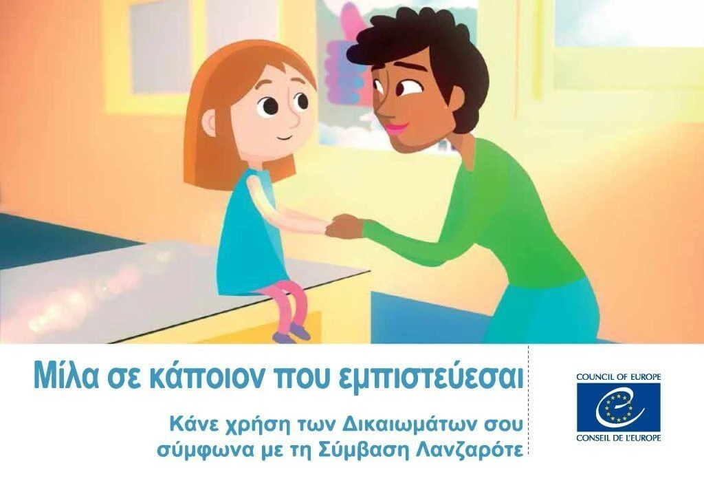 mila-se-kapoion-pou-empisteuesai-rapti-ena-sta-pente.jpg