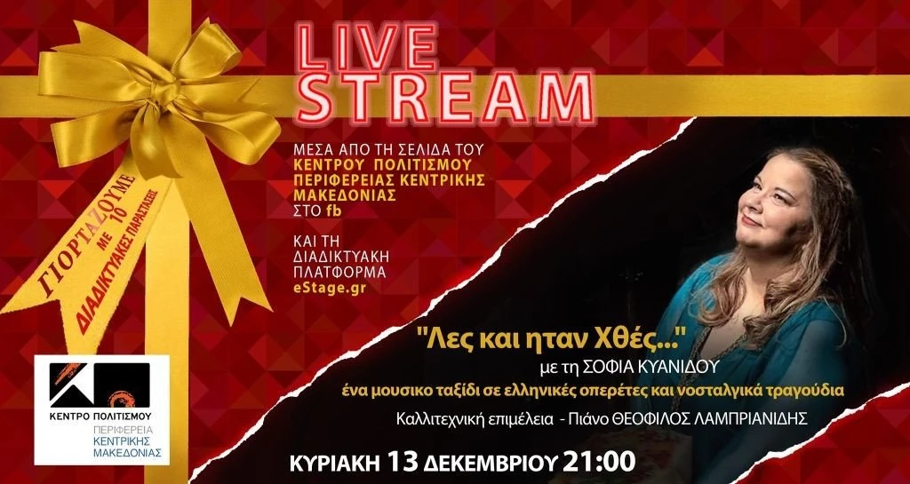 kyanidou-kentro-politismou-pkm.jpg