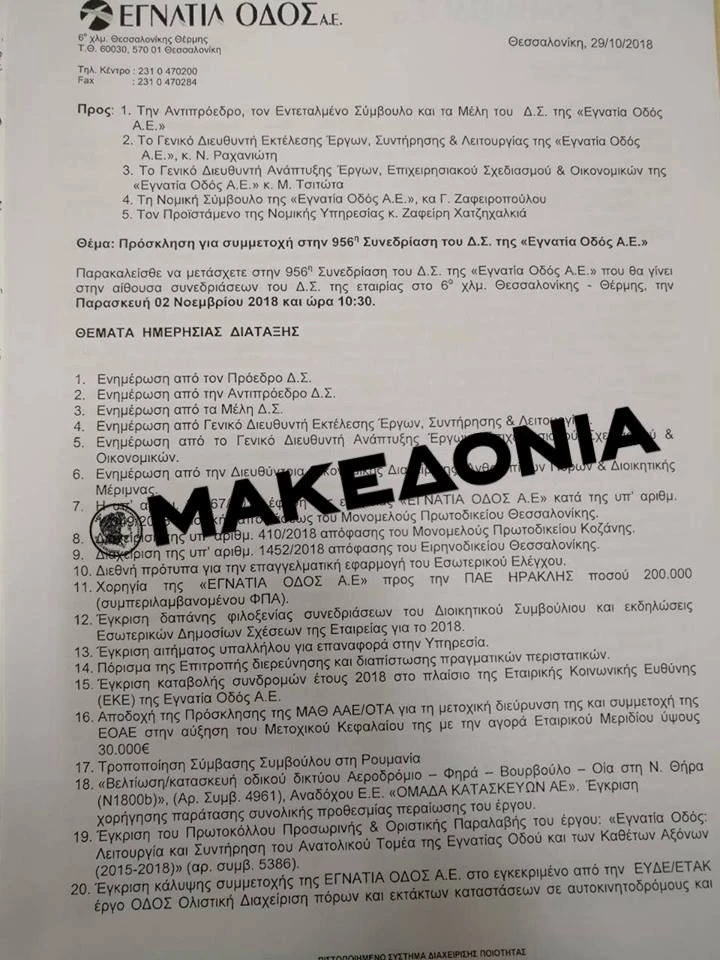egnatia-ehzlb.jpg