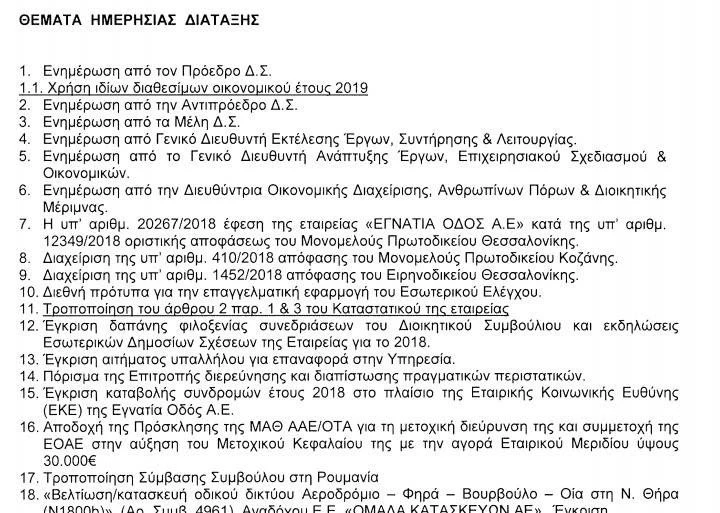 egnatio-dyo.jpg