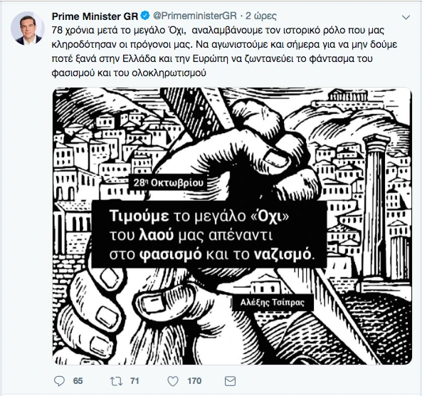 tweet-tsipra-2810.png