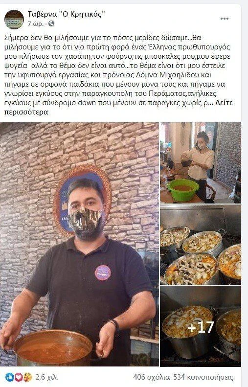kritikos-taverna.jpg