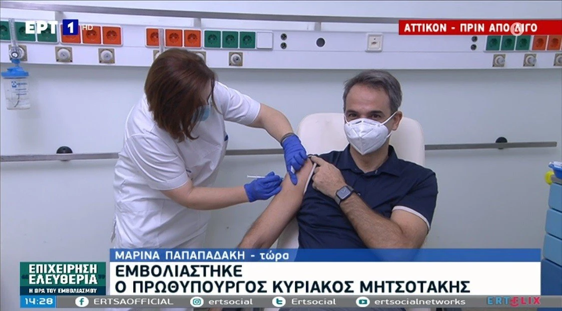 mitsotakis.jpg