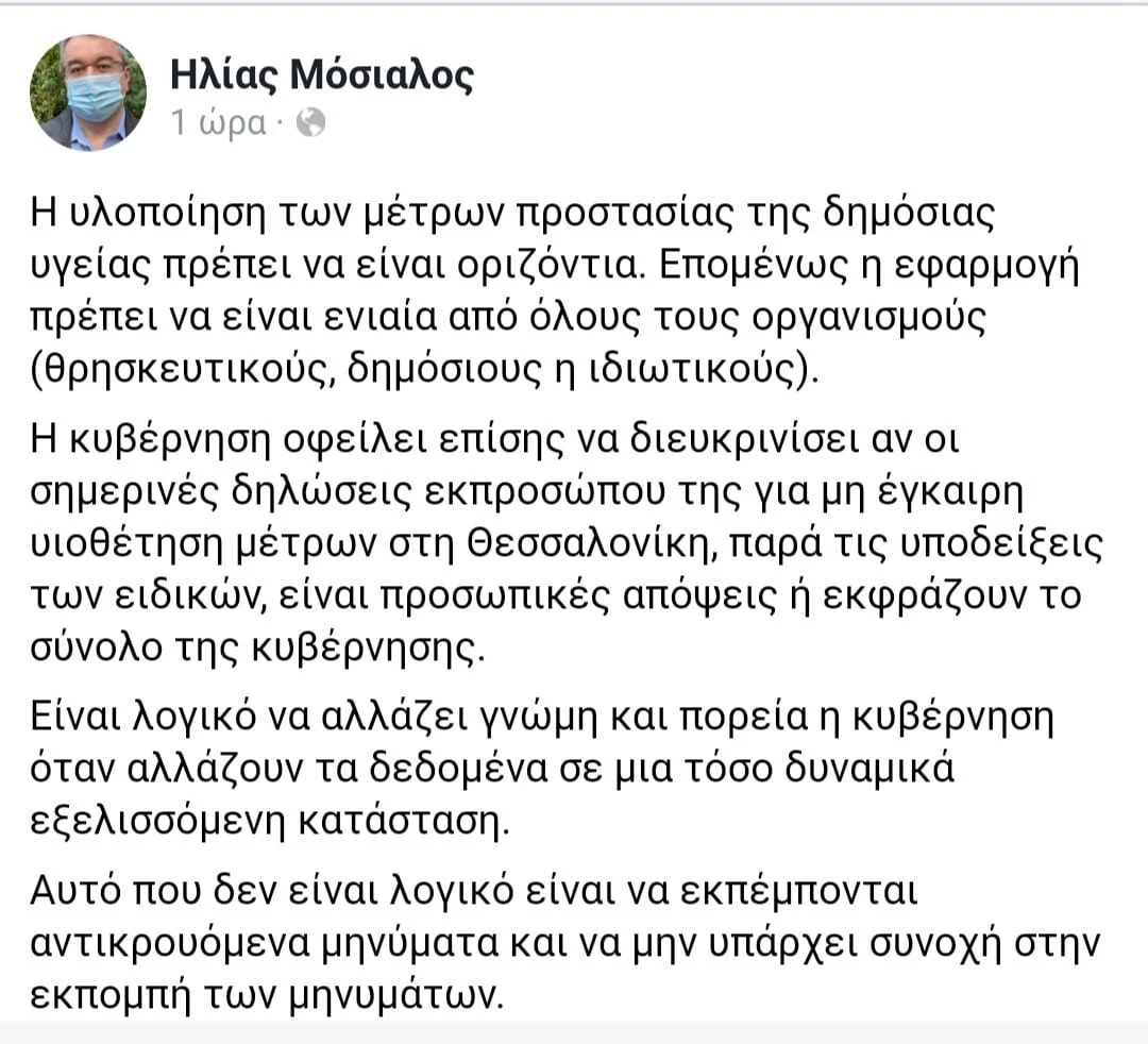 mosialos-facebook.jpg