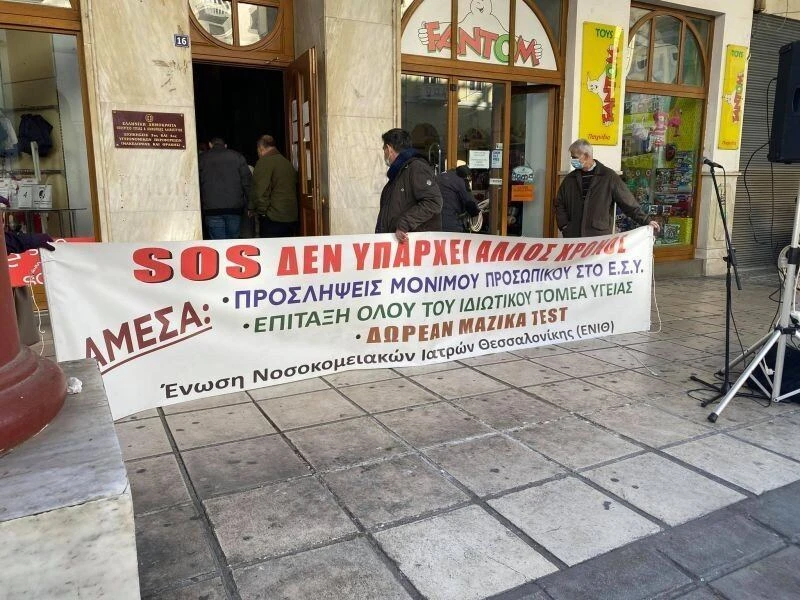 ygeionomikoi-diamartyria2.jpg