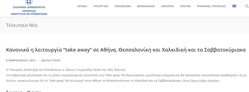 deltio-typou.png