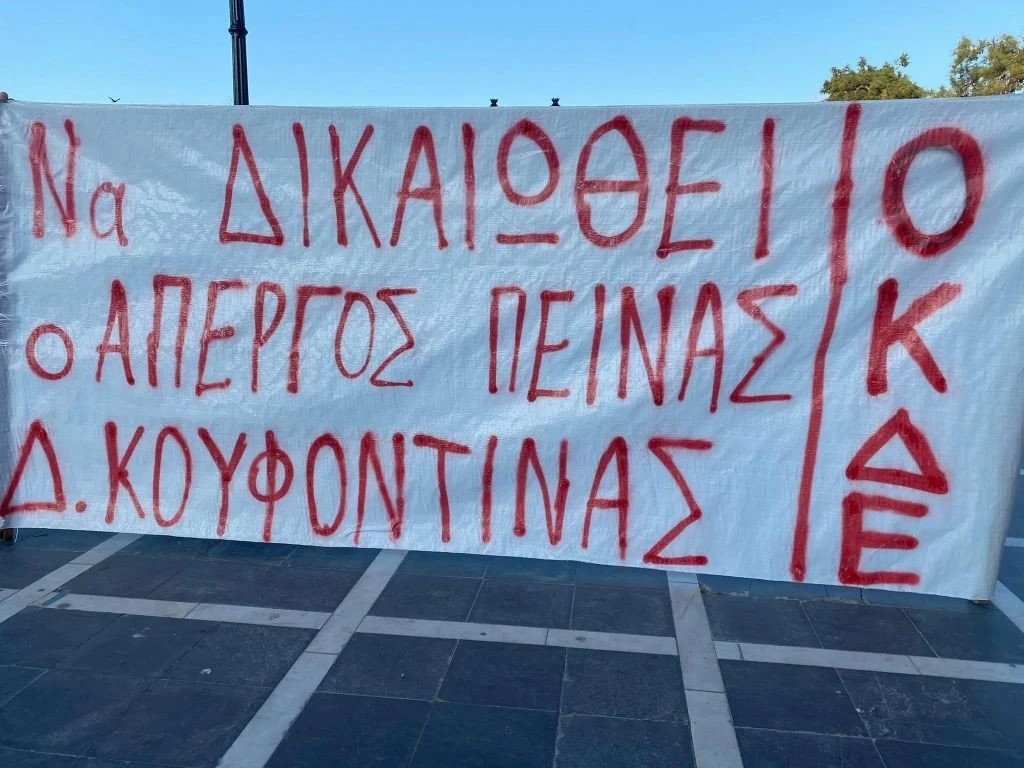 diamartyria-poreia-gia-koufontina1.jpg