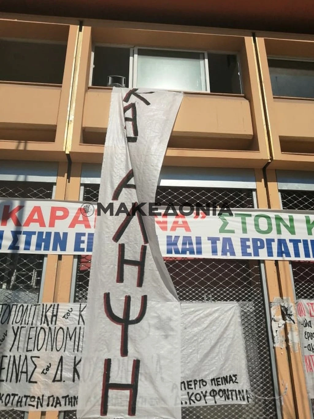ergatiko-kentro-koufontinas-katalipsi.jpg