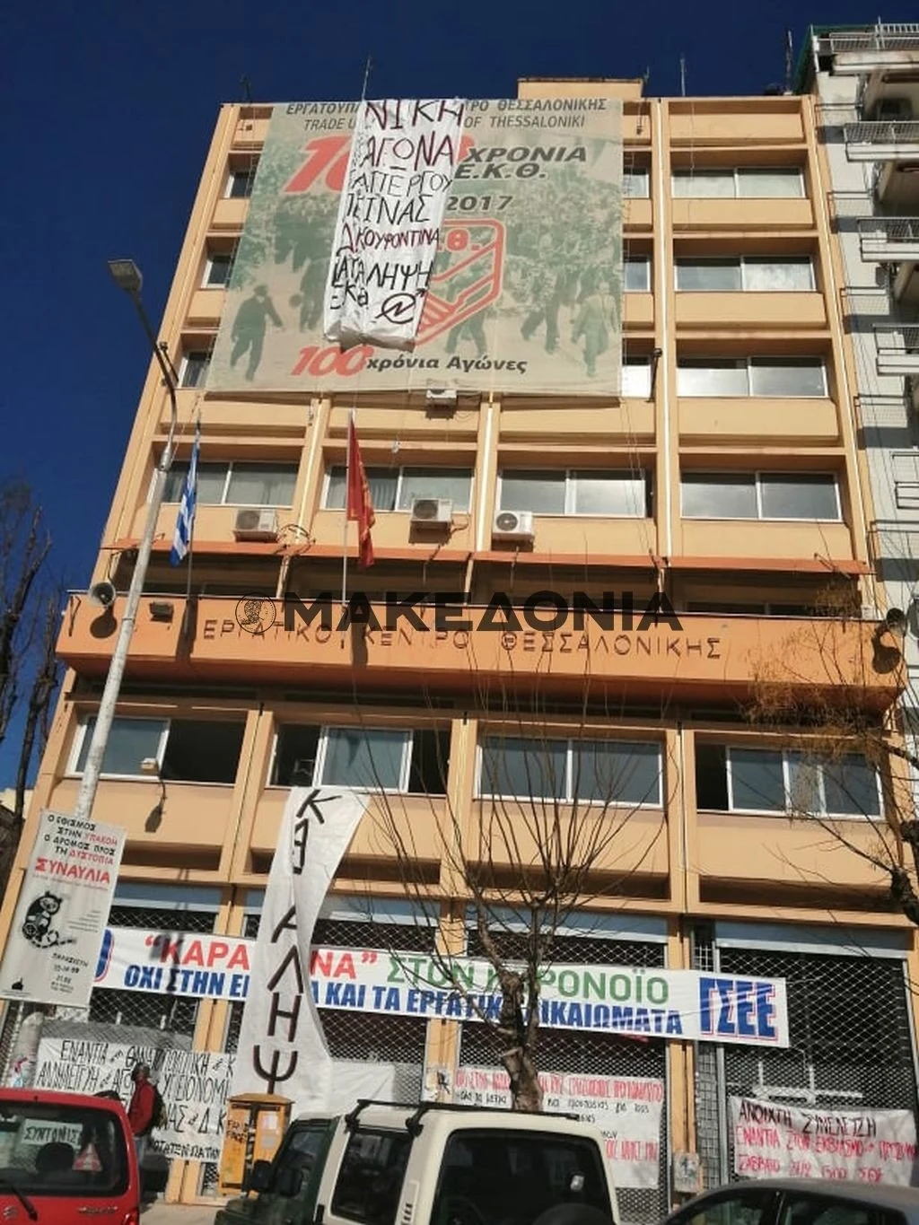 ergatiko-kentro-koufontinas-katalipsi2.jpg