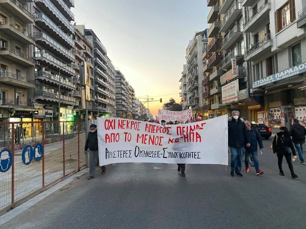 koufontinas-poreia2.jpg