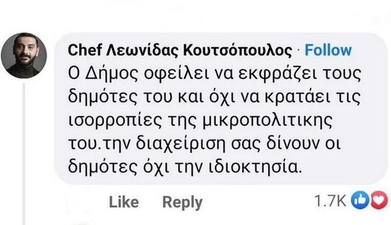 anartisi-koutsopoulou.jpg