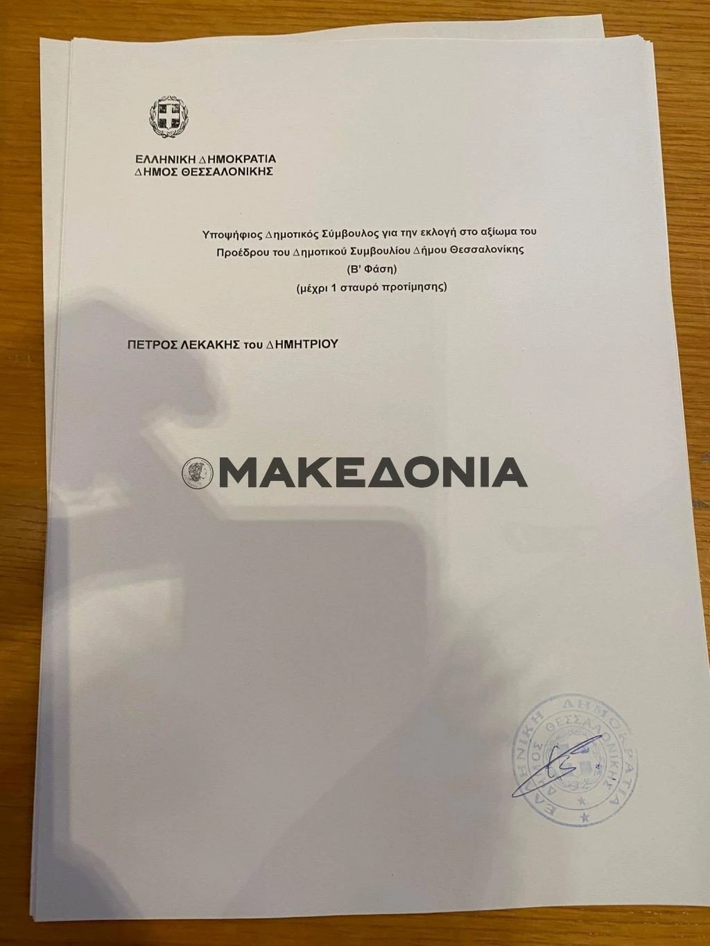 psifodeltio-lekakis-dimotiko-sumvoulio.jpg