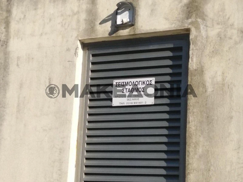 Στο σημείο υπάρχει και σεισμολογικός σταθμός του ΑΠΘ, καθώς το ρήγμα έχει απασχολήσει και στο παρελθόν 