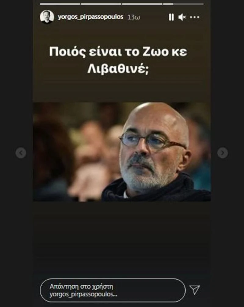 anartisi-pyrpasopoulou-gia-livathino.jpg