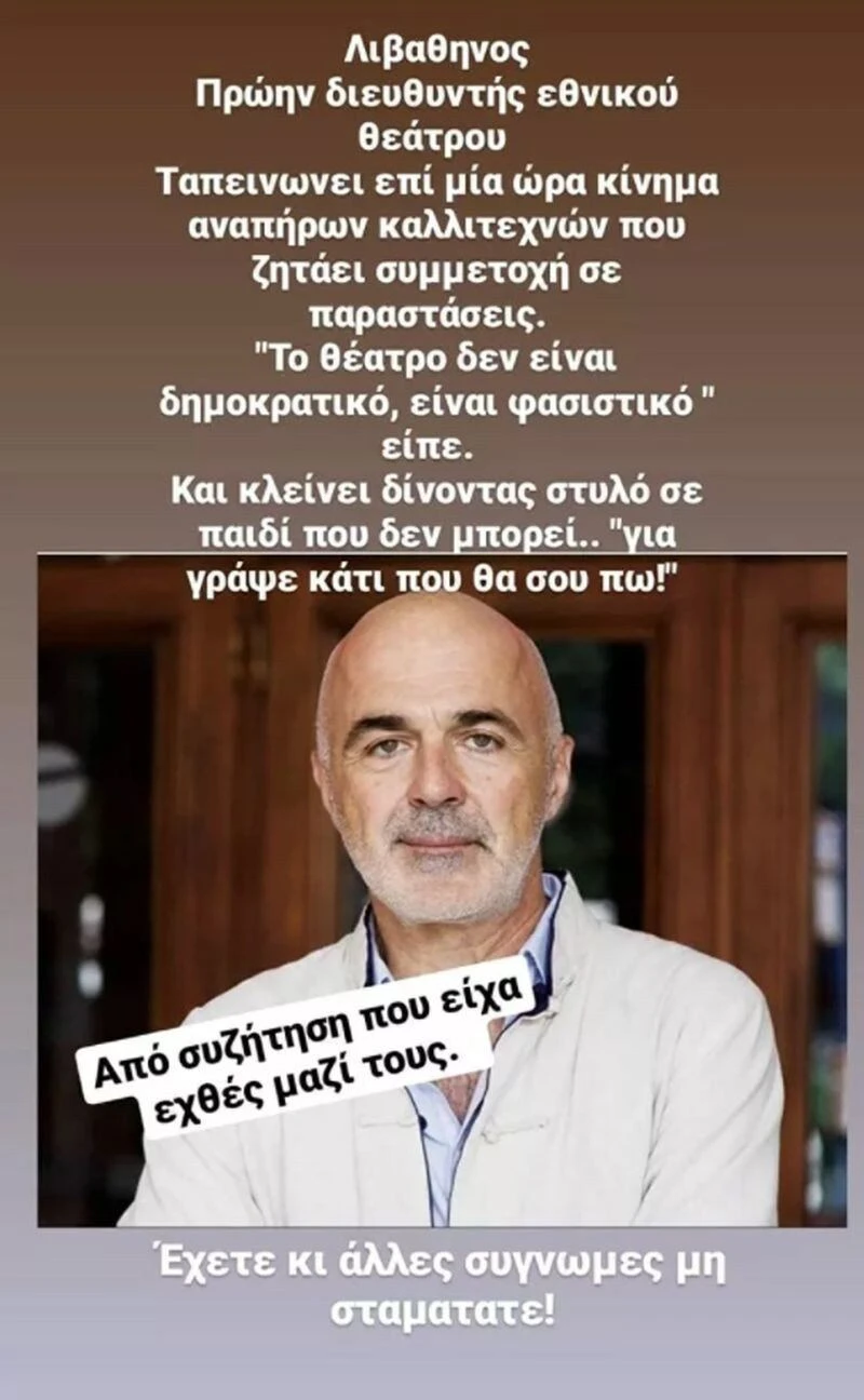 marios-athanasiou-gia-livathino.jpg
