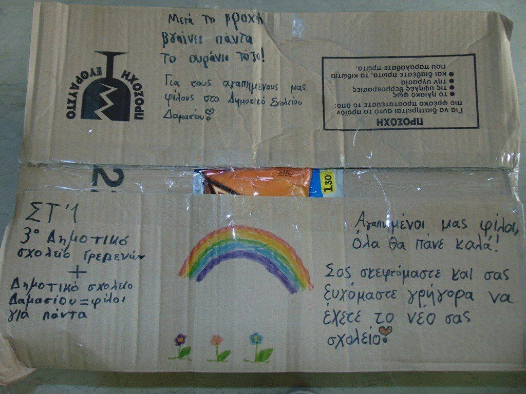 trofima-grevena.jpg