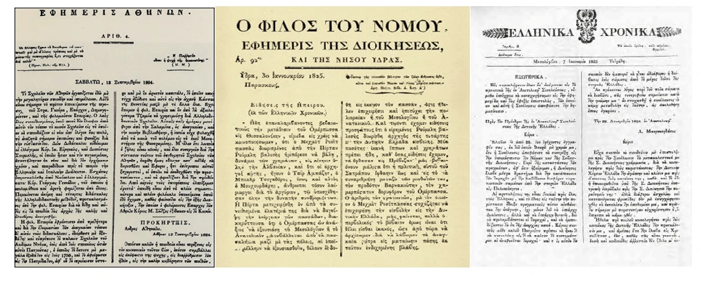 efimerides-1821.png