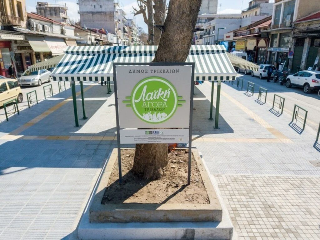 laiki-agora-trikala4.jpg