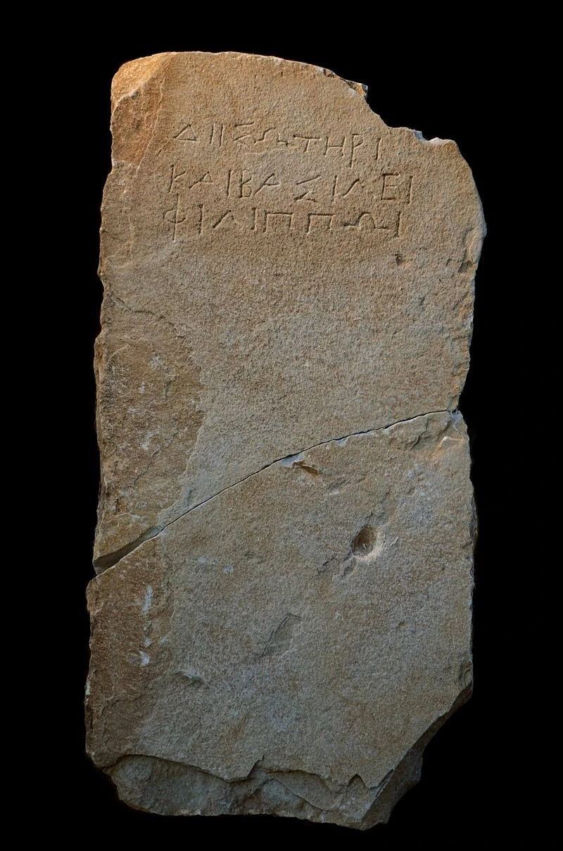 epigrafhdioskaifilippou.jpg