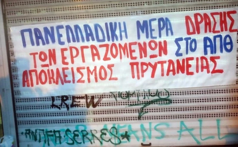 foititon.jpg