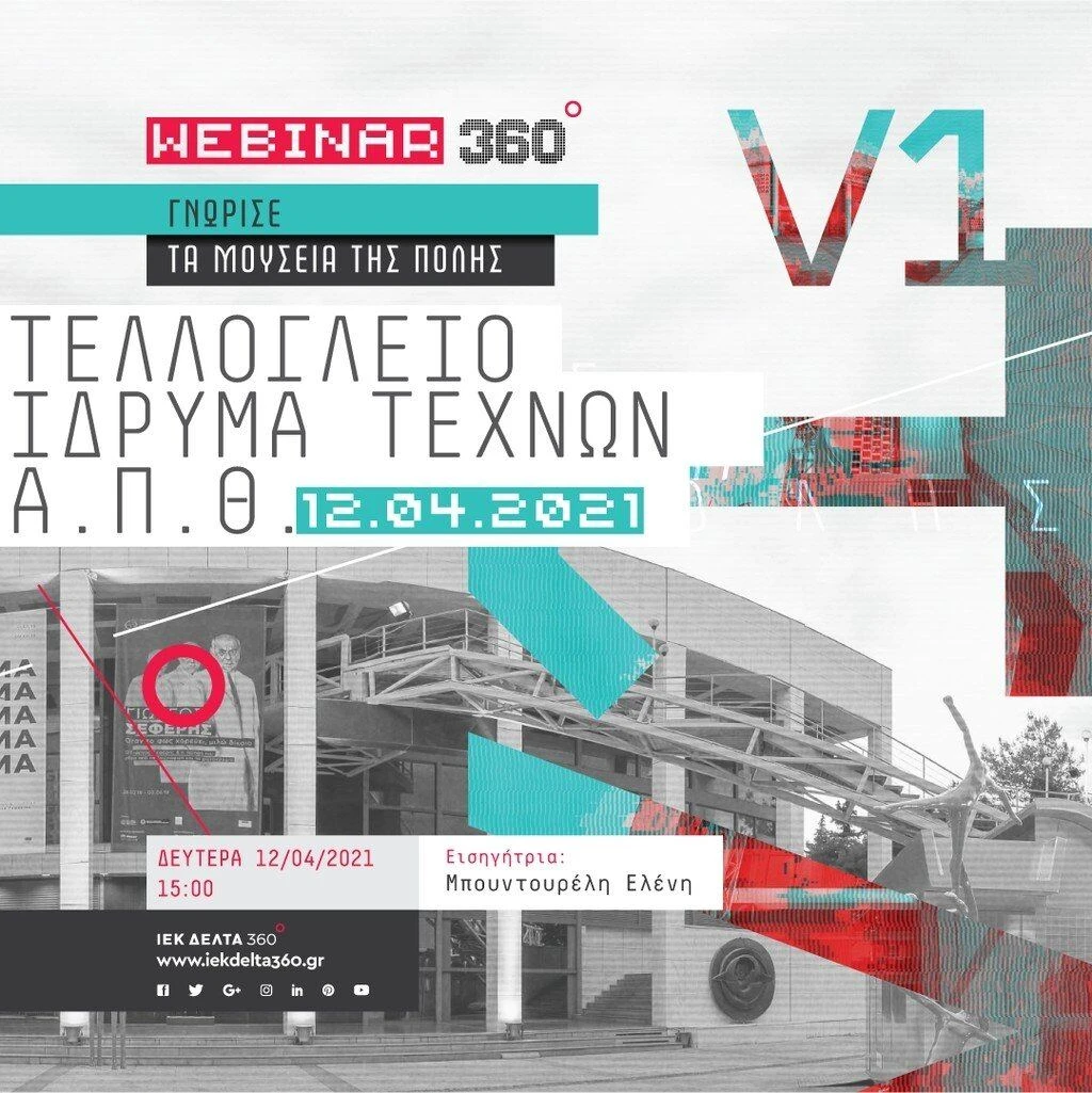 webinar-gnorise-ta-mouseia-v1-01.jpg
