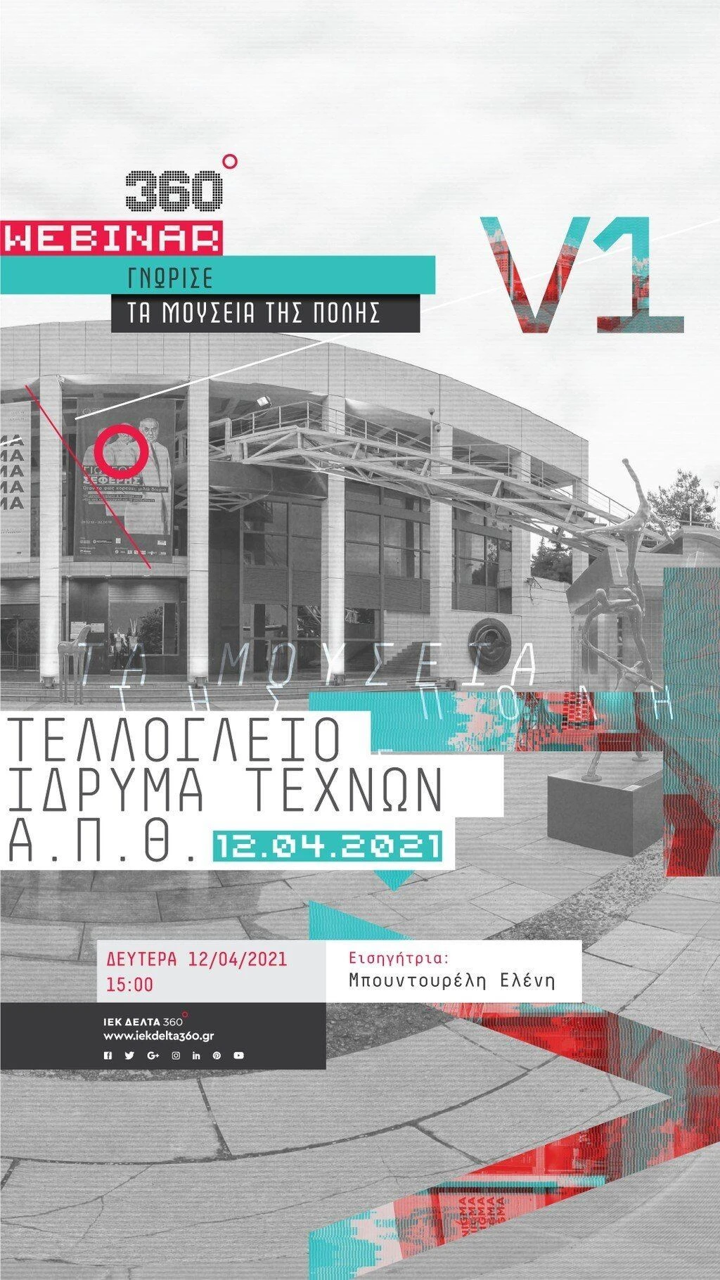 webinar-gnorise-ta-mouseia-v1-02.jpg