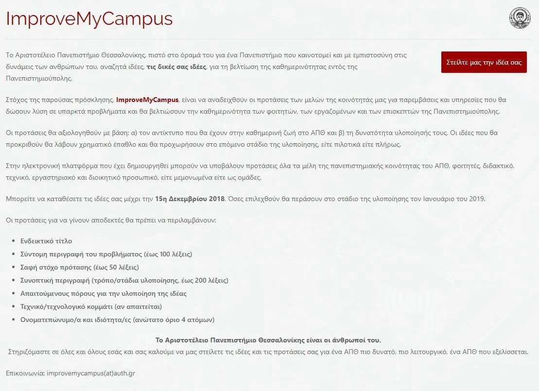 apth-improve-campus.jpg