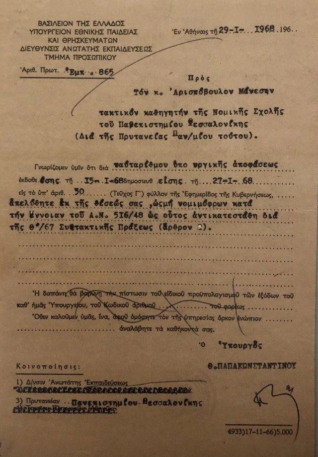 manesis-thema-mpliatka2.jpg