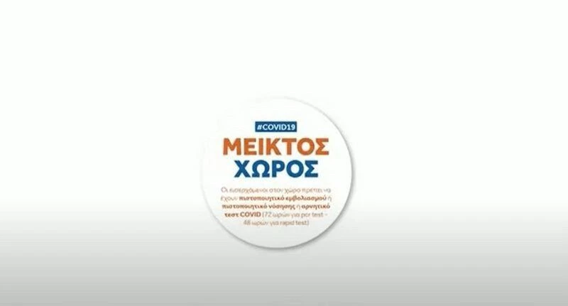 meiktos-xoros.jpg