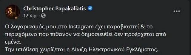 papakaliatis.jpg