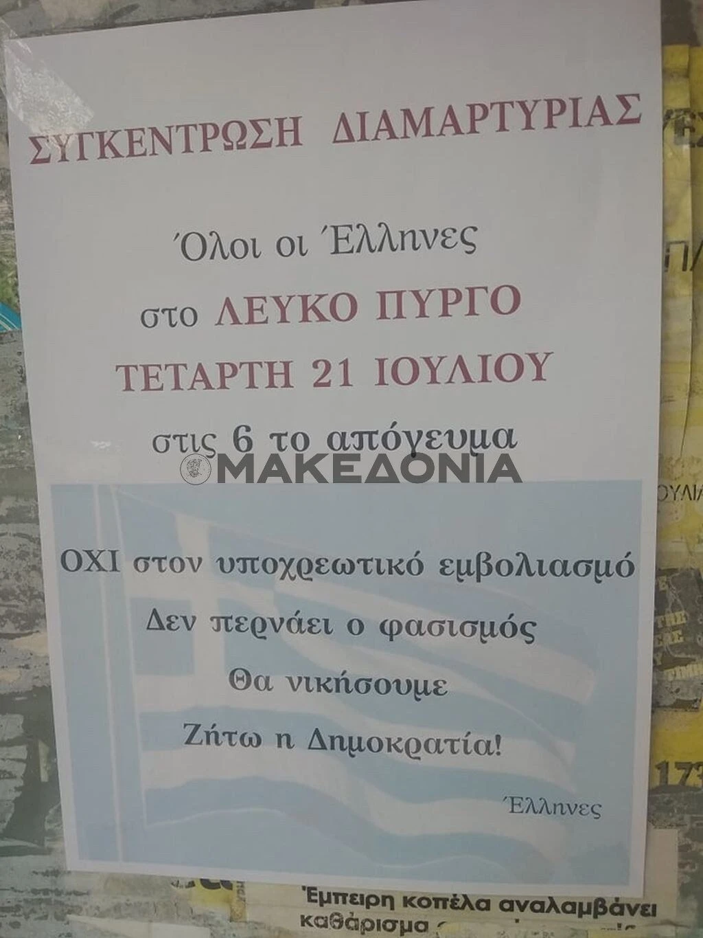 sugkentrosi-antiemvoliaston.jpg