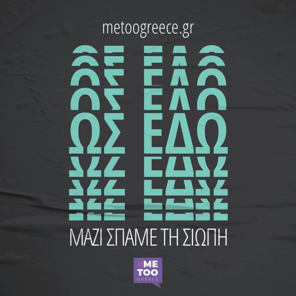 metoo-05-1024x1024.png