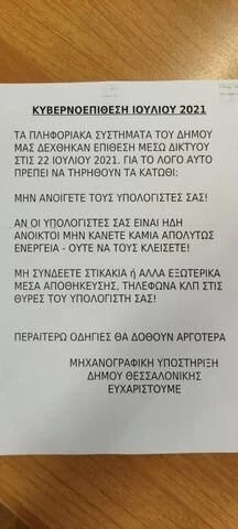 xaker-dimos-thessalonikis.jpg