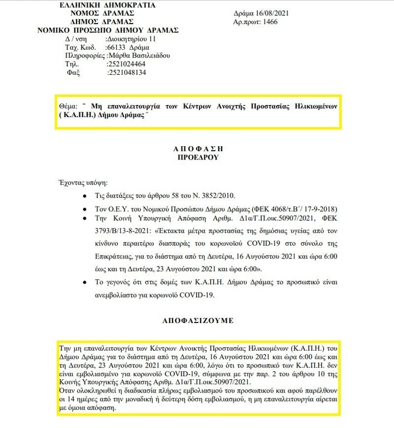 kapi-dramas-anastoli.jpg