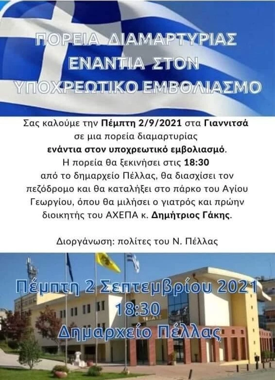 antiemvoliastes.jpg
