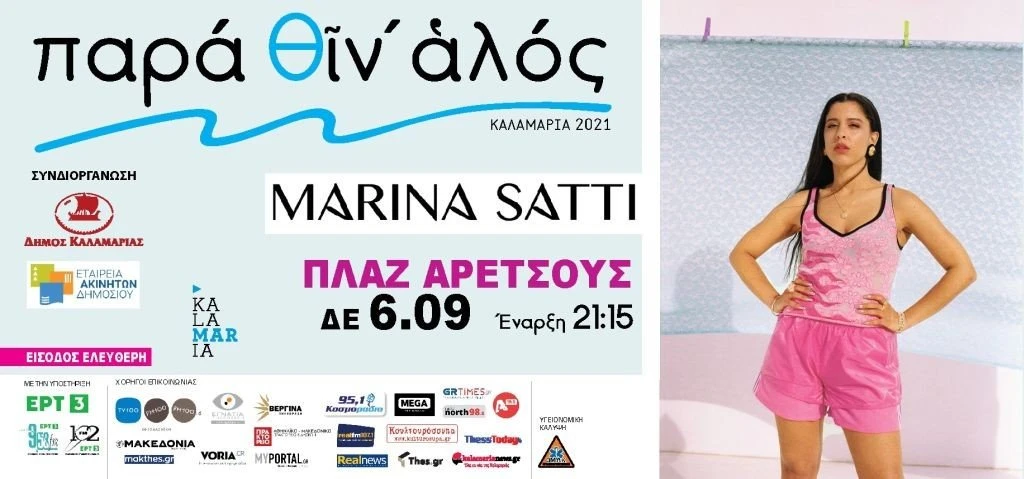 marina-satti-foto.jpg